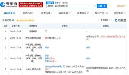 美团关联公司退出小博无线股东，商用无线技术方案提供商前景引关注