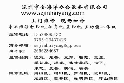 南山海上世界 一站式解决您的办公设备难题——打印机维修、出租与计算机租赁服务全解析