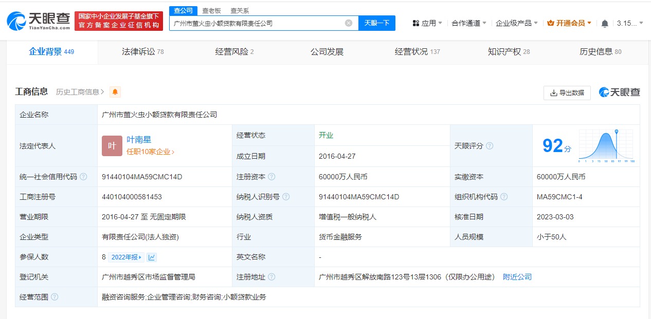《315数据 | 借4万元到手2.8万元？同程金融背后公司涉多个借款合同纠纷》